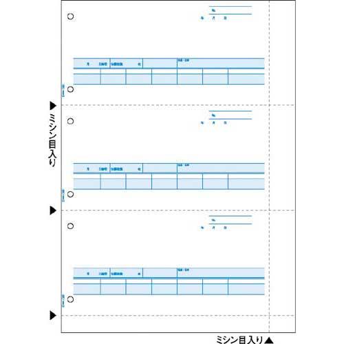 申込期間08月05日13時まで_ヒサゴ 合計請求書　Ｂ４タテ　３面　５００枚_取寄商品