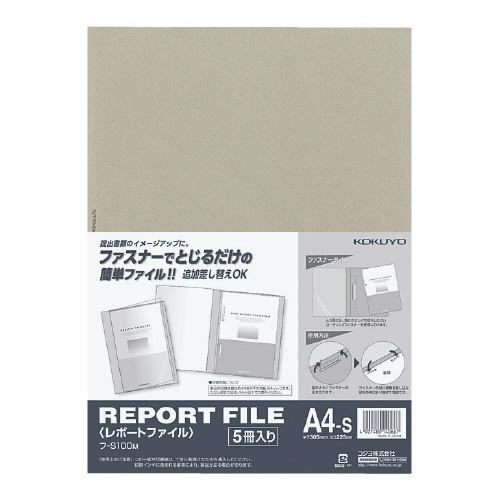 コクヨ レポートファイル　Ａ４縦　グレー　１００冊