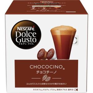 ネスレ日本 ドルチェグスト　カプセル　チョコチーノ８杯分