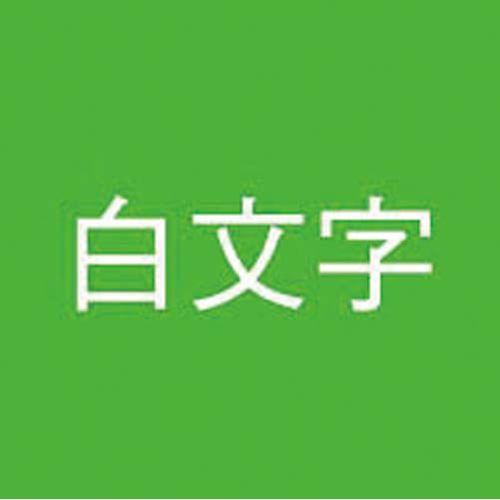 カシオ ネームランド　緑色テープ　１２ｍｍ　白文字　３個入