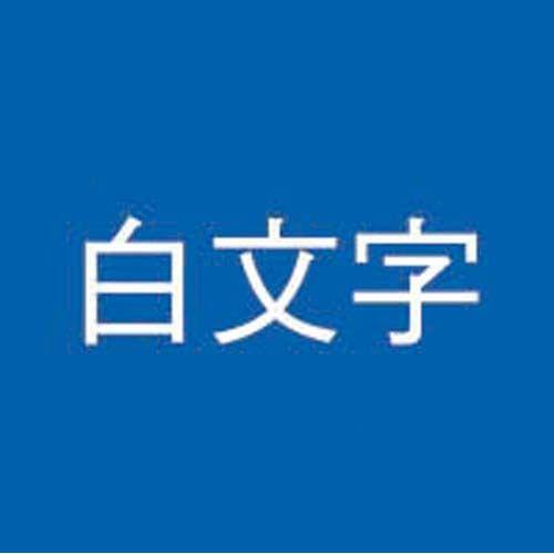 カシオ ネームランド　青色テープ　１２ｍｍ　白文字　３個入