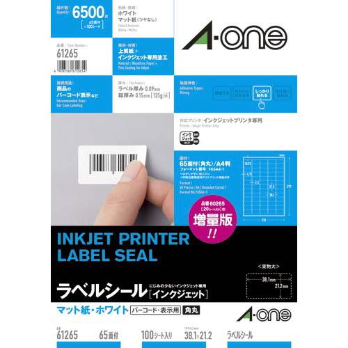 エーワン マット紙ラベルＩＪＰ　６５面四辺余白角丸　１００枚