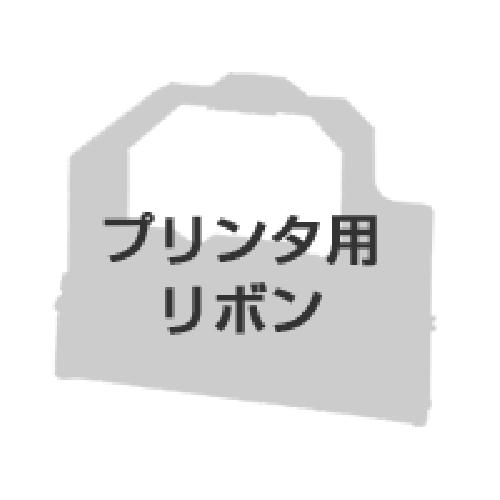 ゼネラル 汎用ドットプリンタ用リボン　ＶＰ９３０ＲＣ２