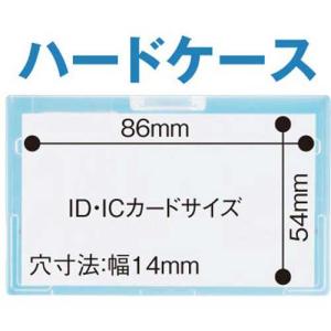 コクヨ ハードケース<アイドプラス> 10個入の詳細画像1