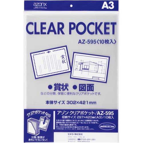 セキセイ アゾンクリアポケット　ＯＰＰ　Ａ３　１０枚×１０