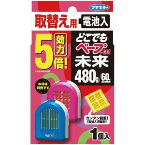 フマキラー どこでもベープＧＯ！未来　４８０時間取替用×５個｜kaumall