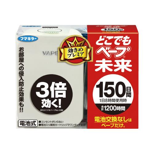 フマキラー どこでもベープ未来　１５０日セット　パールホワイト