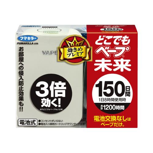フマキラー どこでもベープ未来　１５０日　パールホワイト×４個