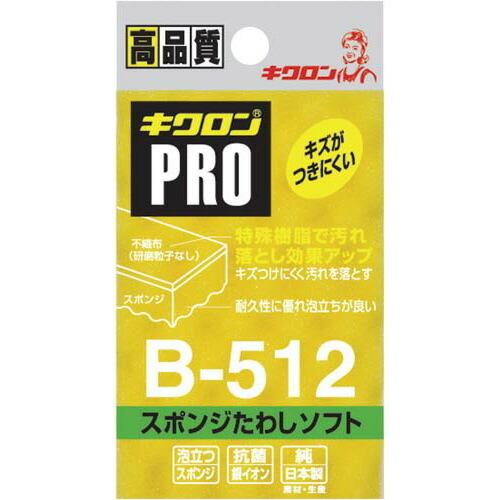 キクロン キクロンプロＢ　ソフト　イエロー　５個入×５