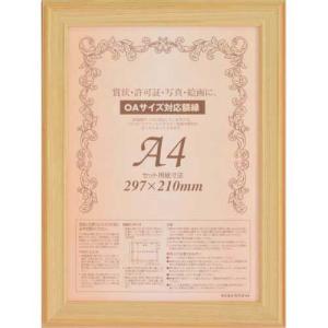 コクヨ 額縁 金ラック賞状B3（褒賞） 517×367mm