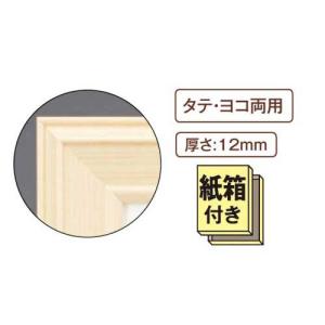 カウネット 木製ヒノキ賞状額縁 八二(賞状B4...の詳細画像2