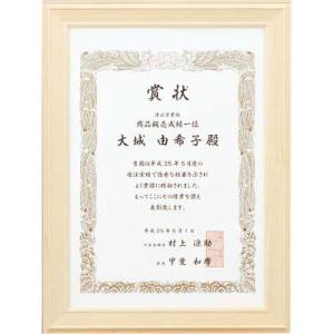 カウネット 木製ヒノキ賞状額縁 八二(賞状B4...の詳細画像4
