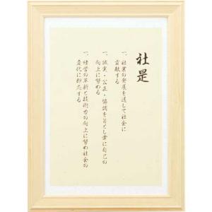カウネット 木製ヒノキ賞状額縁 八二(賞状B4...の詳細画像5