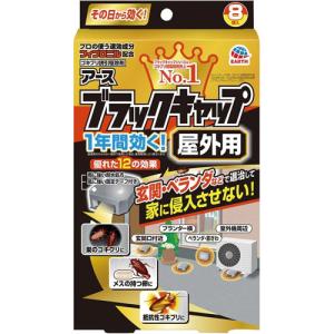 アース製薬 ブラックキャップ　屋外用　８個入
