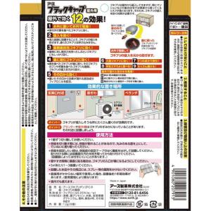 アース製薬 ブラックキャップ 屋外用 8個入の詳細画像1