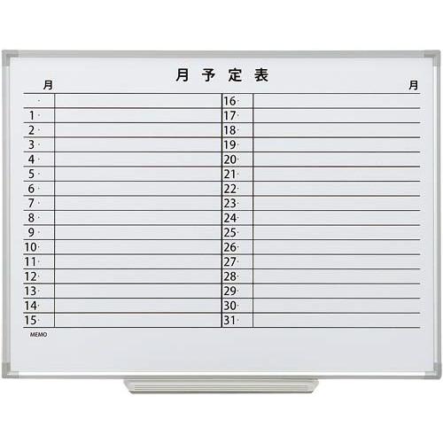 カウネット スチールホワイトボード月予定表　４５０×６００