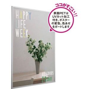 カウネット ポスターパネル B3 シルバーの詳細画像1