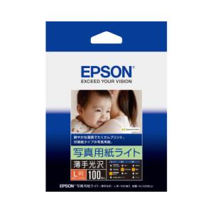 エプソン 写真用紙 印画紙 ライト L判100枚