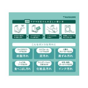 東邦 ウタマロ石けん 133g×20個の詳細画像2