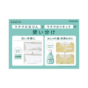 東邦 ウタマロ石けん 133g×20個の詳細画像5
