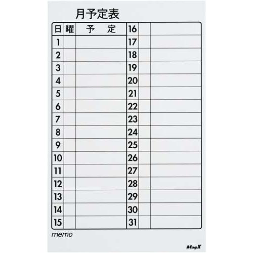 マグエックス マグネットボードシート月間予定表６００×３７５ｍｍ