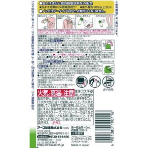 アース製薬 服の上からサラテクト 200mlの詳細画像1