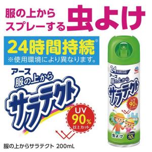 アース製薬 服の上からサラテクト 200mlの詳細画像2