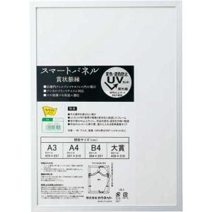 カウネット アルミ製賞状額縁　シルバー　Ａ３　１枚