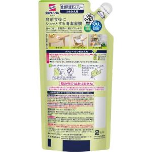 花王 食卓クイックル スプレー詰替用 250ml×5の詳細画像1