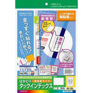 コクヨ タックインデックス（強粘着）　大・無地　２０枚×５