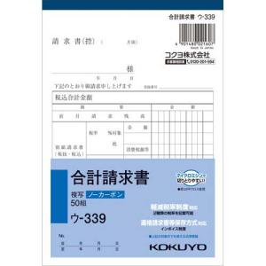 KOKUYO（コクヨ） NC複写簿 請求書 B6縦 2穴80mmピッチ 12行 50組 ウ