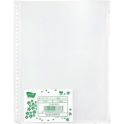 カウネット　「カウコレ」プレミアム 取り出しやすいたっぷり収納リフィル　１０枚