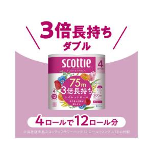 日本製紙クレシア スコッティフラワーパック W...の詳細画像2