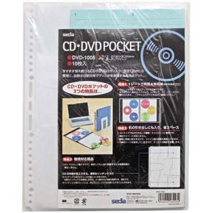 セキセイ ＣＤ・ＤＶＤポケット　Ａ４−Ｓ　１０枚入｜kaumall