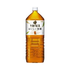 キリンビバレッジ 午後の紅茶 おいしい無糖 2L 4本の商品画像