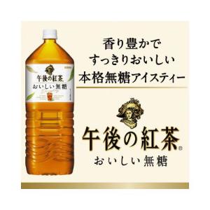 キリンビバレッジ 午後の紅茶 おいしい無糖 2...の詳細画像1