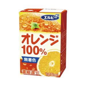 エルビー オレンジ１００％１２５ｍｌ　３０本｜kaumall