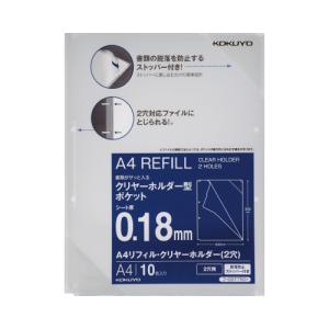 KOKUYO（コクヨ） A4リフィル（ワイドオープンポケット） 2穴 特厚