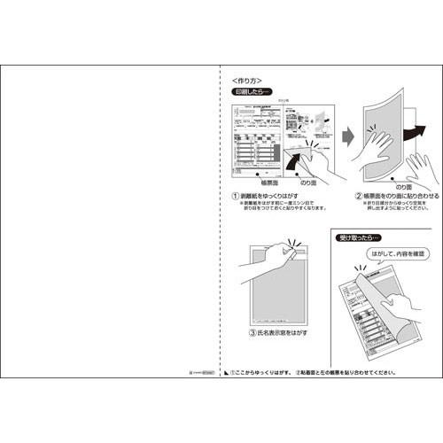 申込期間08月05日13時まで_ヒサゴ 源泉徴収票　ＬＢＰ　交付用　白紙　密封式　１００枚_取寄商品