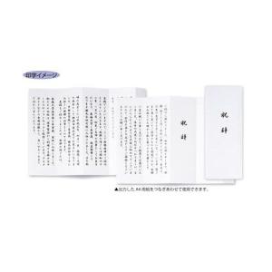 マルアイ 式辞用紙奉書風 A4サイズ 5パック入の詳細画像1