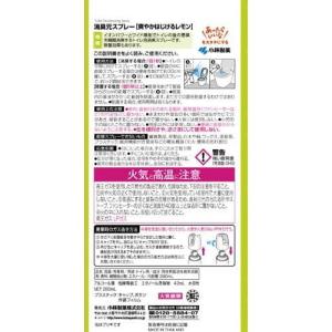 小林製薬 消臭元スプレー レモン 280mlの詳細画像1