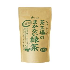 大井川茶園 茶工場のまかない緑茶３２０ｇ｜kaumall