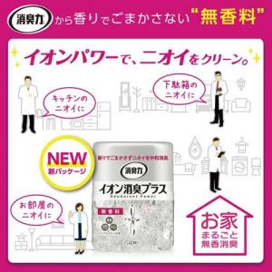 エステー 消臭力クリアビーズ イオン消臭プラス...の詳細画像2