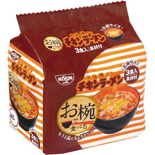 日清食品 お椀で食べるチキンラーメン　３食パック　９３ｇ