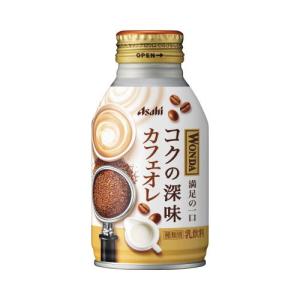アサヒ飲料 ワンダ　コクの深味　カフェオレ　ボトル缶２６０ｍｌ