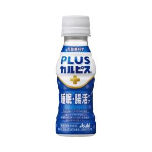 かるぴすきゃっぷ カルピス アサヒ PLUSカルピス 睡眠・腸活ケア 100ml ペット