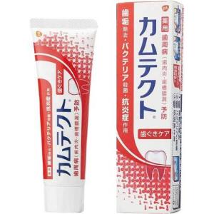 申込期間08月01日13時まで_ＧＳＫ カムテクト歯ぐきケア１１５ｇ_取寄商品｜kaumall