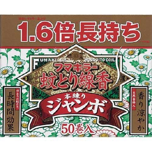 フマキラー フマキラー蚊とり線香本練り　ジャンボ５０巻函入