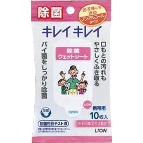 ライオン キレイキレイ　お手ふきウェットシート（ノンアルコー