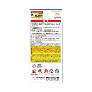 小林製薬 かんたん洗浄丸 泡でまるごと洗浄中3包入の詳細画像1